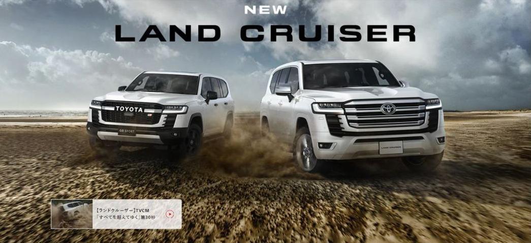 丰田日本兰德酷路泽官网,丰田发布新款兰德酷路泽预订