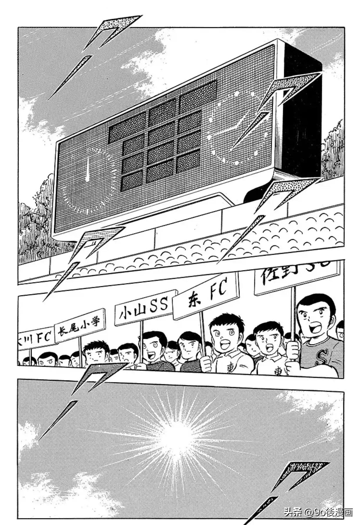 足球小将小次郎射门把教练看懵,足球小将小次郎跪地求教练出场