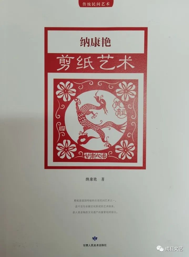 成县第二届“西狭颂文艺奖”银奖获得者作品展示