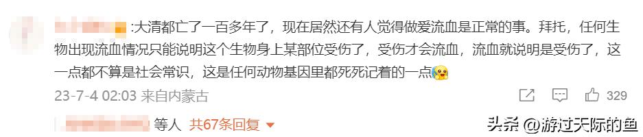 新婚*夜初**大出血1500ml，小夫妻俩捧着手机“找答案”，网友却炸了