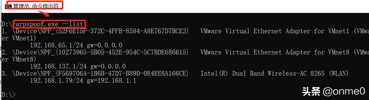 arp攻击器,清除arp攻击最好工具