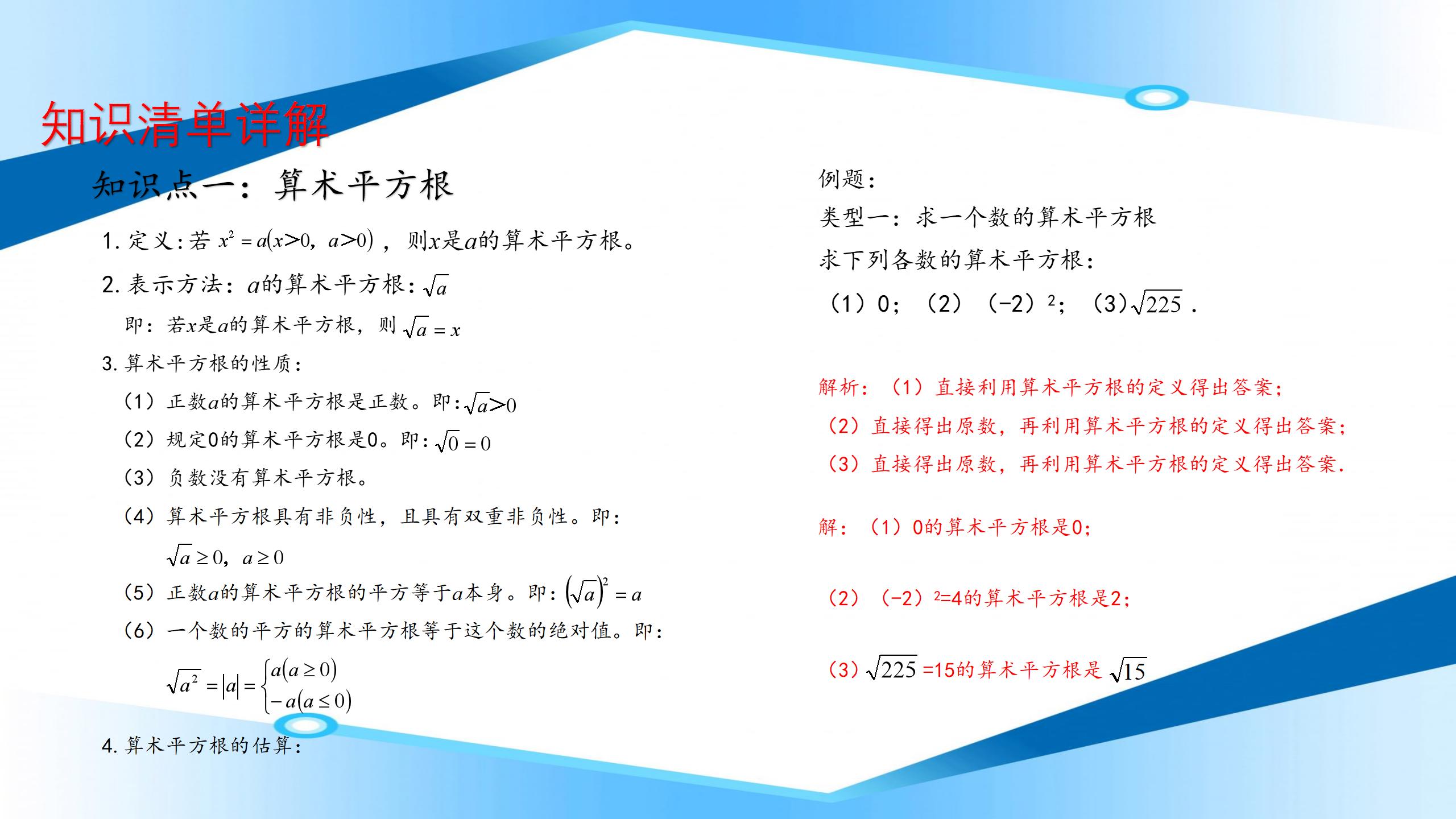 7年级数学下册知识点归纳大全,七年级下册数学必背知识点打印版