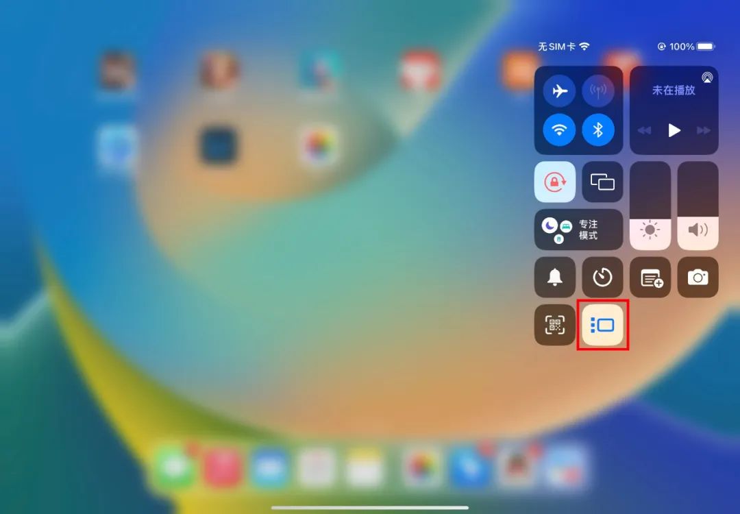 ipados16.7正式版提升了什么,ipados16公测