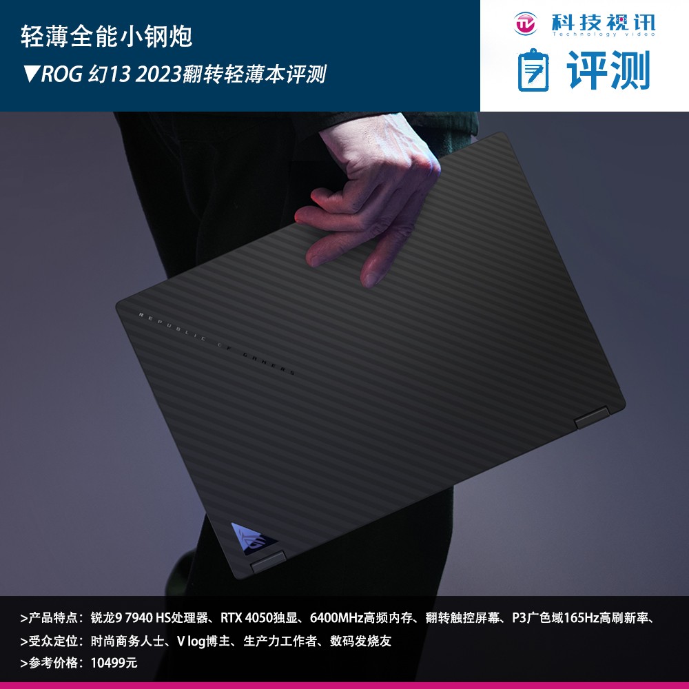 rog2024款幻13笔记本曝光,rog轻薄本幻13拆机