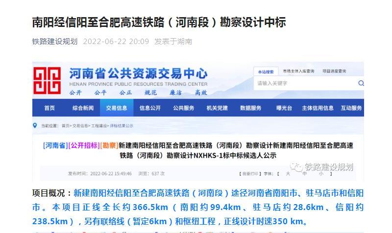 南阳6个方向的高铁枢纽城市,南阳高铁最新枢纽