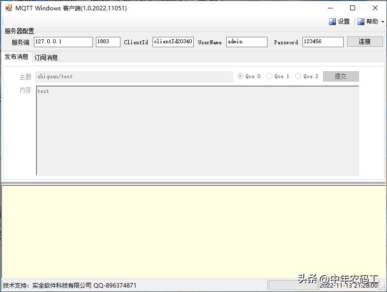 基于.netC#SocketWinFormMQTT客户端开发