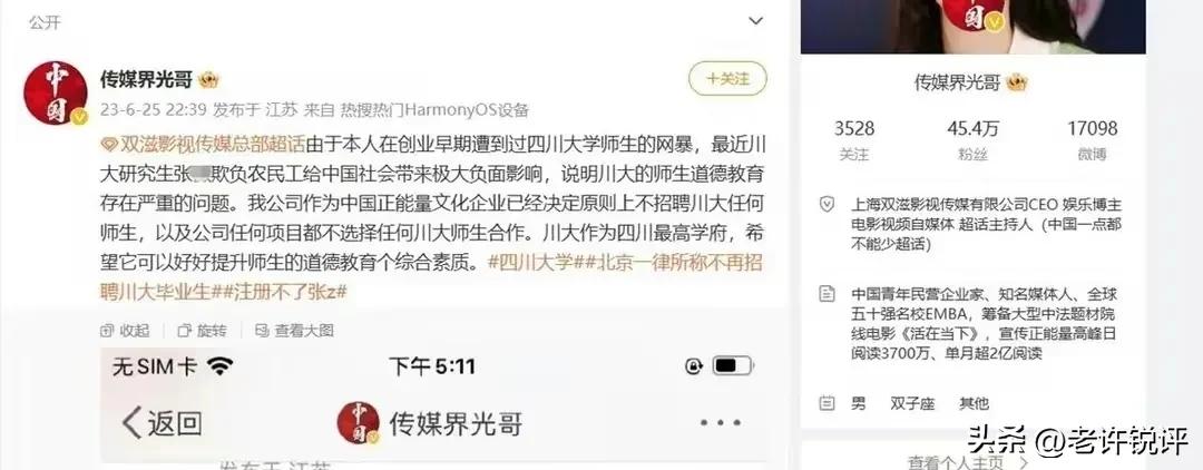 好家伙！又有两家公司拒招某校学生，多个博导教授私下作出新决定
