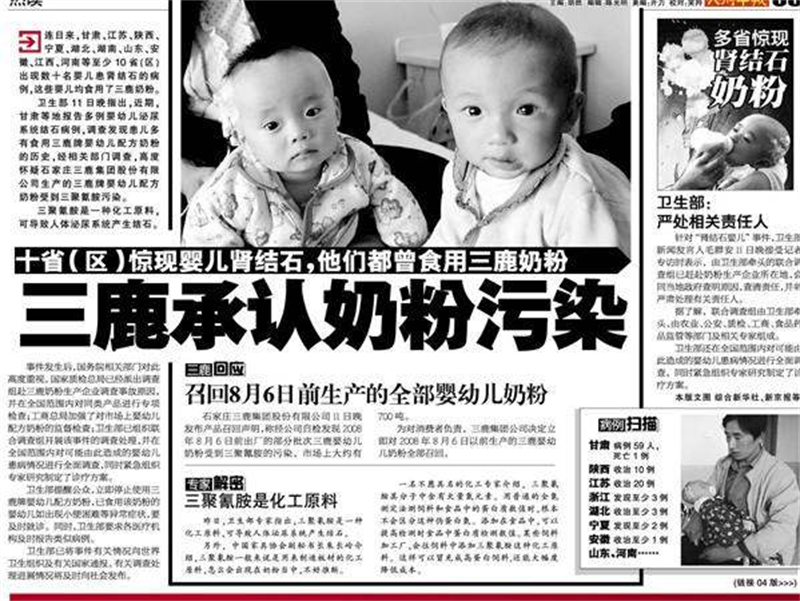 三聚氰胺奶粉事件有儿童死亡吗,三聚氰胺害死了多少人