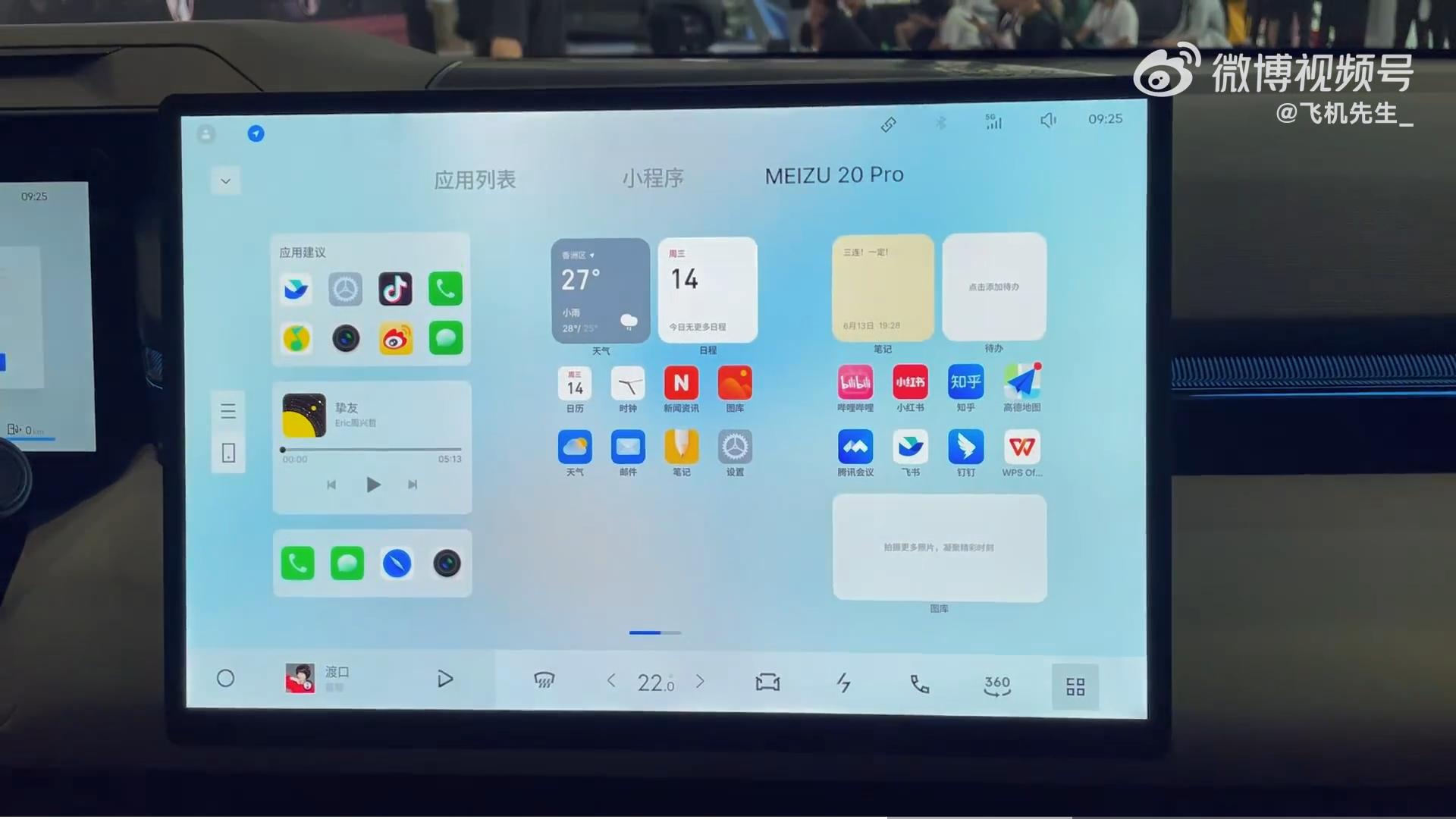 flymeauto适配领克05,魅族领克08怎么玩