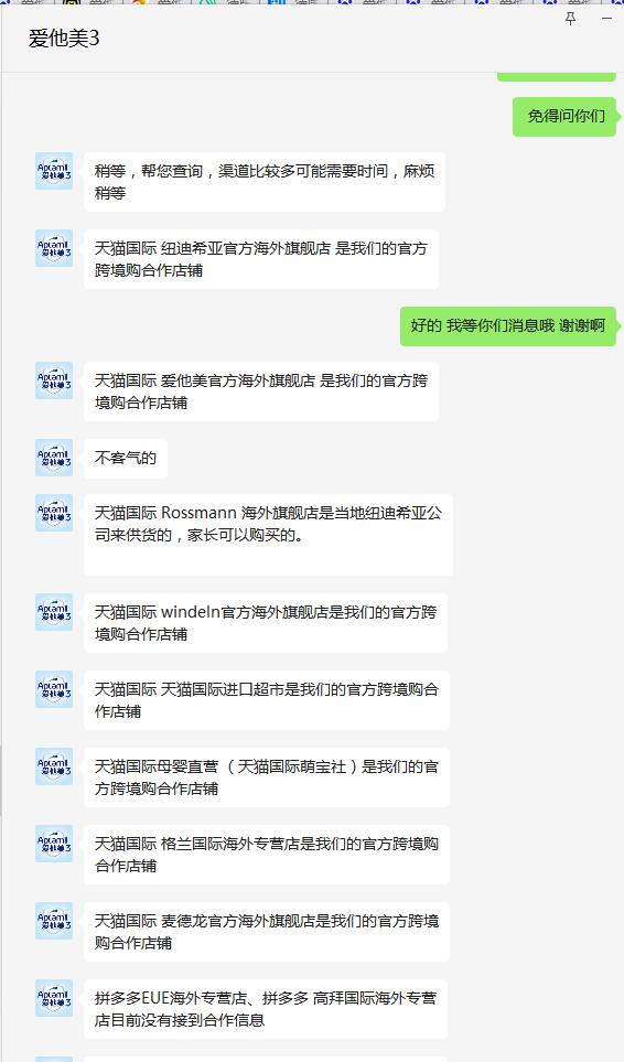 爱他美进口价目表,爱他美澳版哪里买靠谱