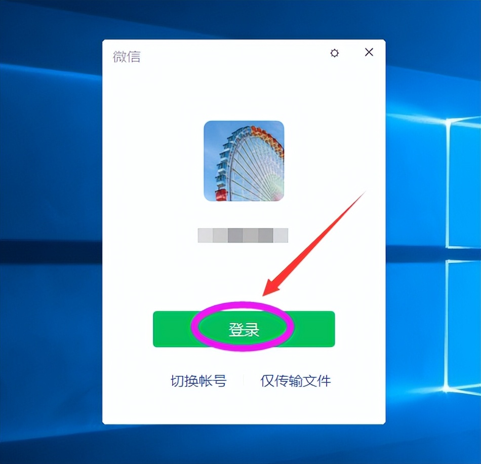 电脑微信开机自动登录,怎样关闭电脑微信开机自动启动