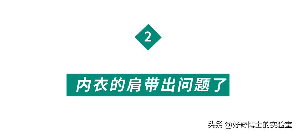内衣肩带老滑肩,胖女士内衣肩带容易掉