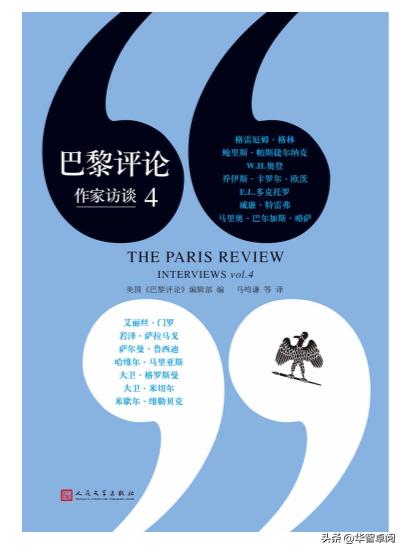 文学《巴黎评论作家访谈》《那些年一起读过的文学经典》免费*载下**