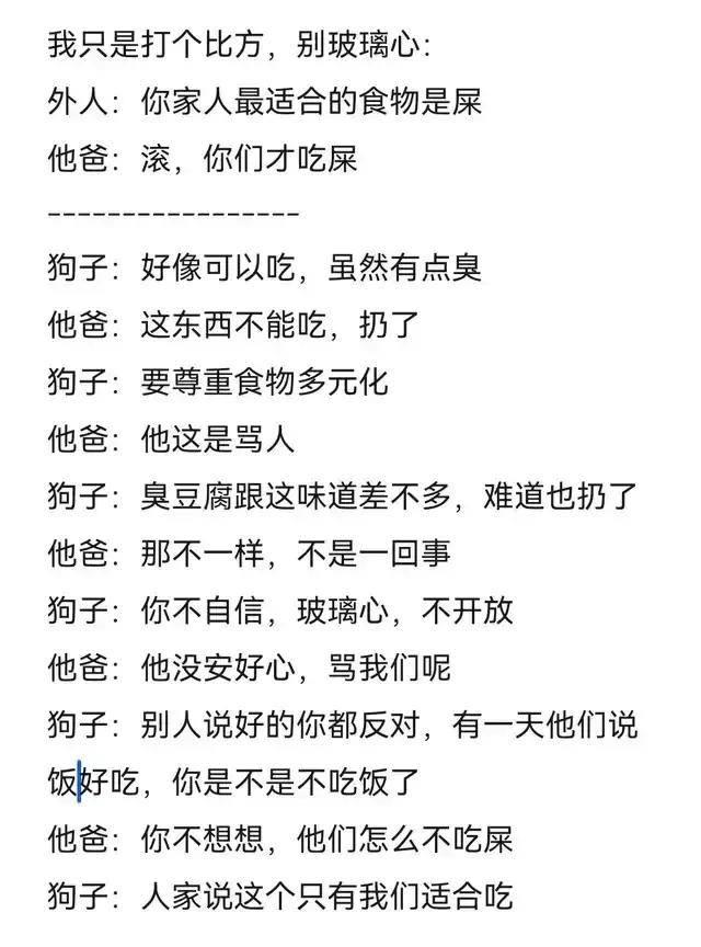 眯眯眼背后的阴谋,眯眯眼背后的真相是什么