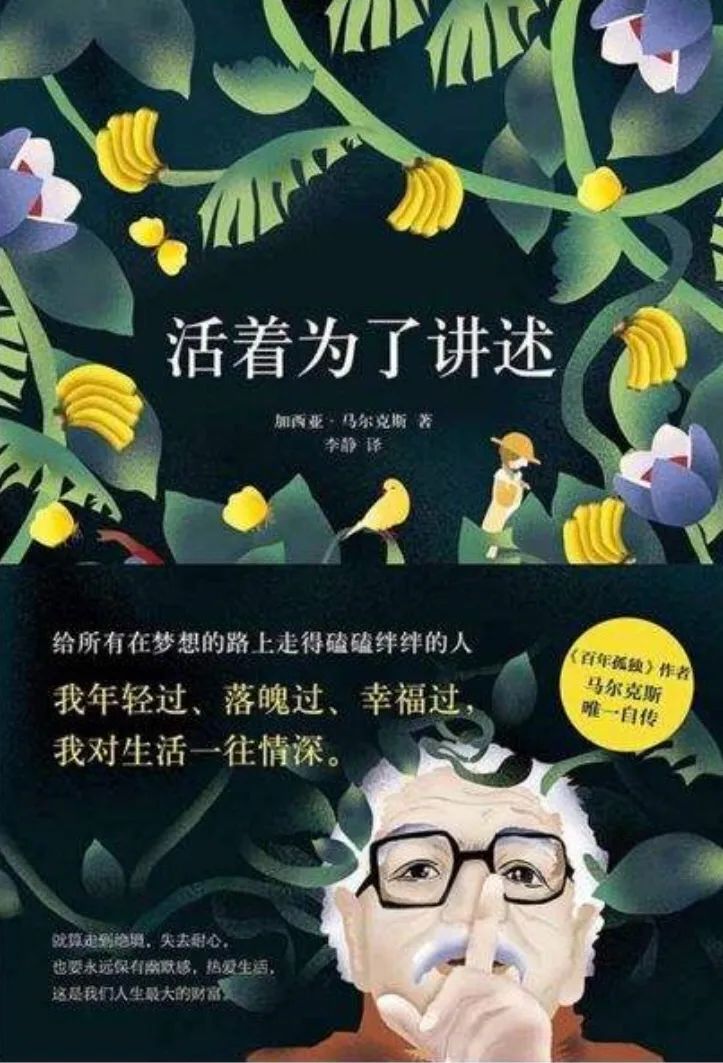 在腰封上“捡漏”金句，哪句让你想翻开它？