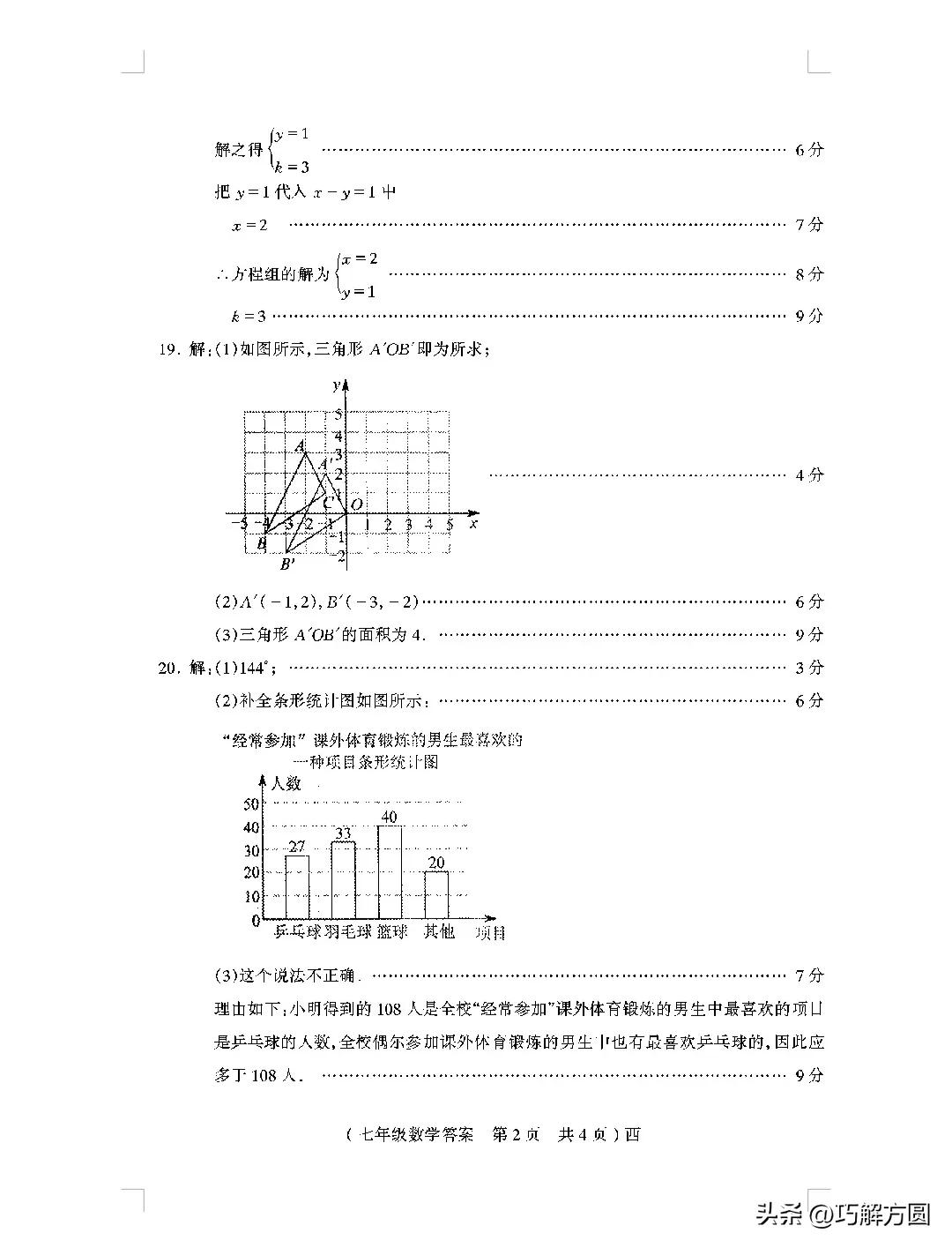 2023至2024三年级数学期末考试试卷,2023至2024五上数学期末考试试卷
