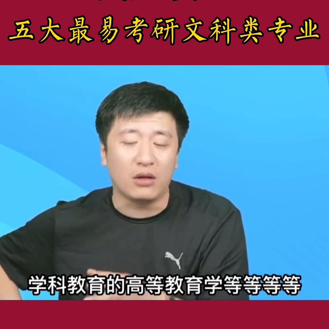 五大冷门考研专业排名表,十大考研最有前景的专业