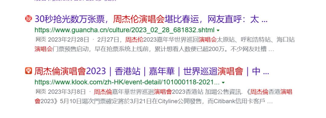 光鲜亮丽演唱会,光鲜直播背后的故事