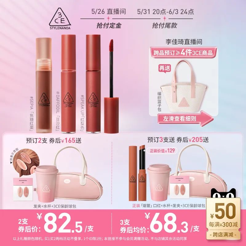 李佳琦618预售清单美妆节5月26日直播预告【新增27，更新253款】