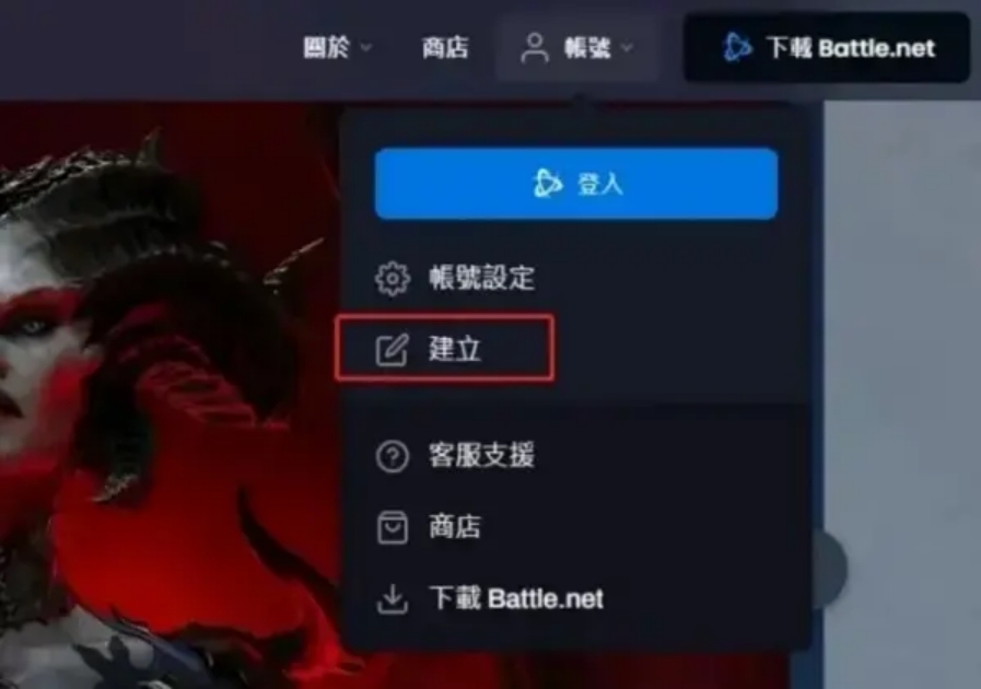 要怎么注册战网国际服账号,如何注册战网国际服账号