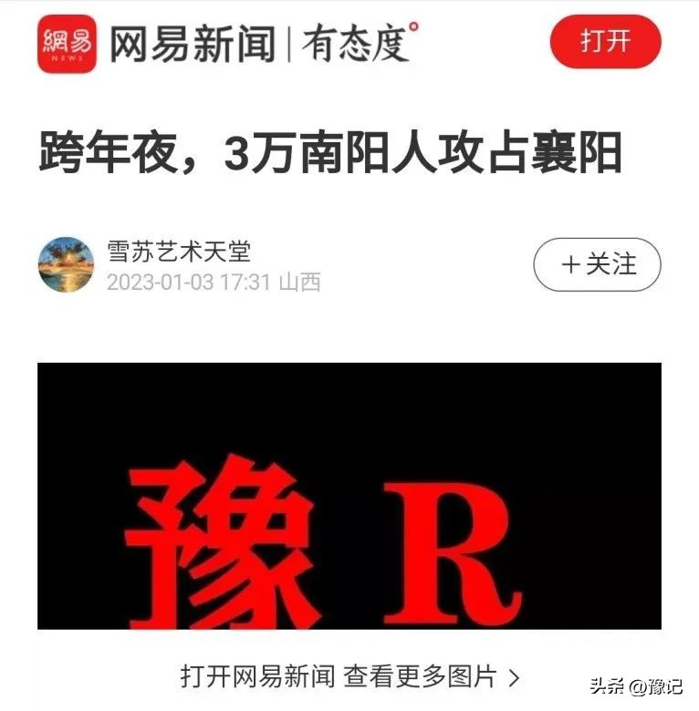 南阳市委书记谈南阳挣钱襄阳花,南阳挣钱襄阳花央视新闻