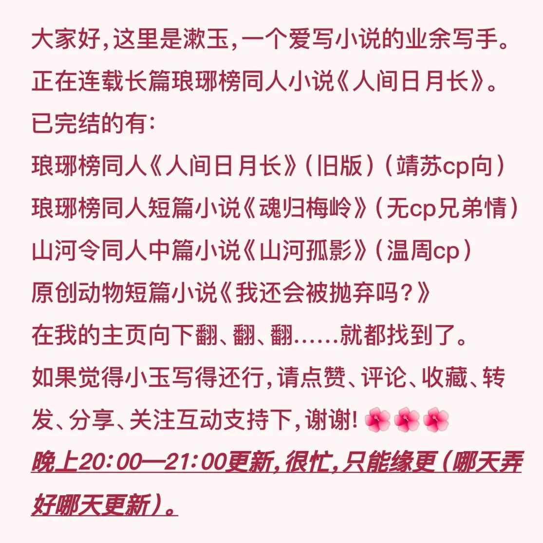 琅琊榜之人间日月长14,琅琊榜之人间日月长5