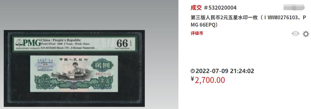 2023年开启新系列！花2000元买到一张假车工，PMG评级也有假？