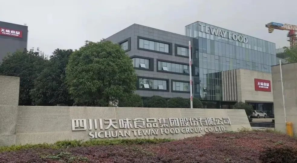 天味和千禾,天味食品涨10.01%