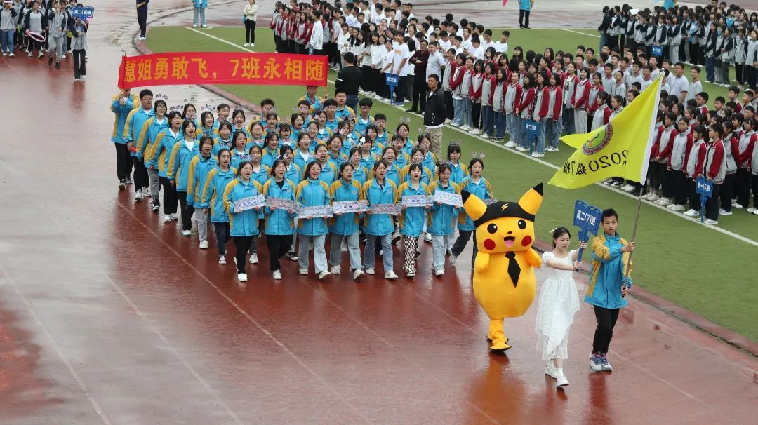 重庆黔江黔中学校运动会,重庆黔江民族中学第30届运动会