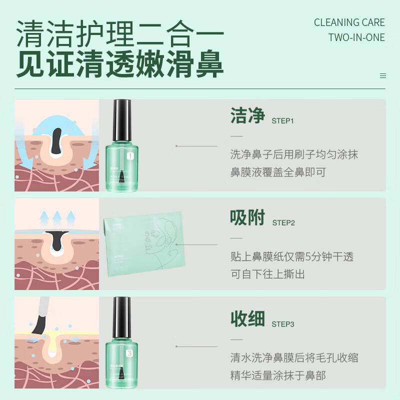 夏日毛孔收缩神器,毛孔保湿收缩神器