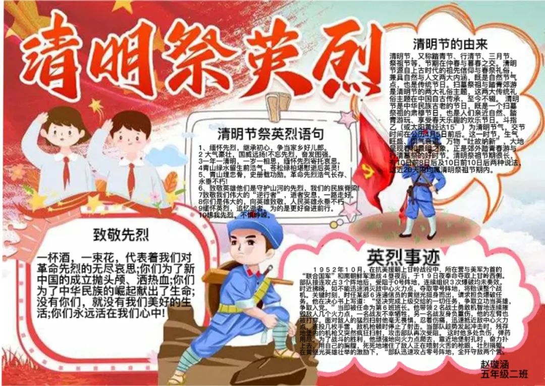 传承雷锋精神争做时代新人小学,青岛嘉定路小学弘扬雷锋精神活动