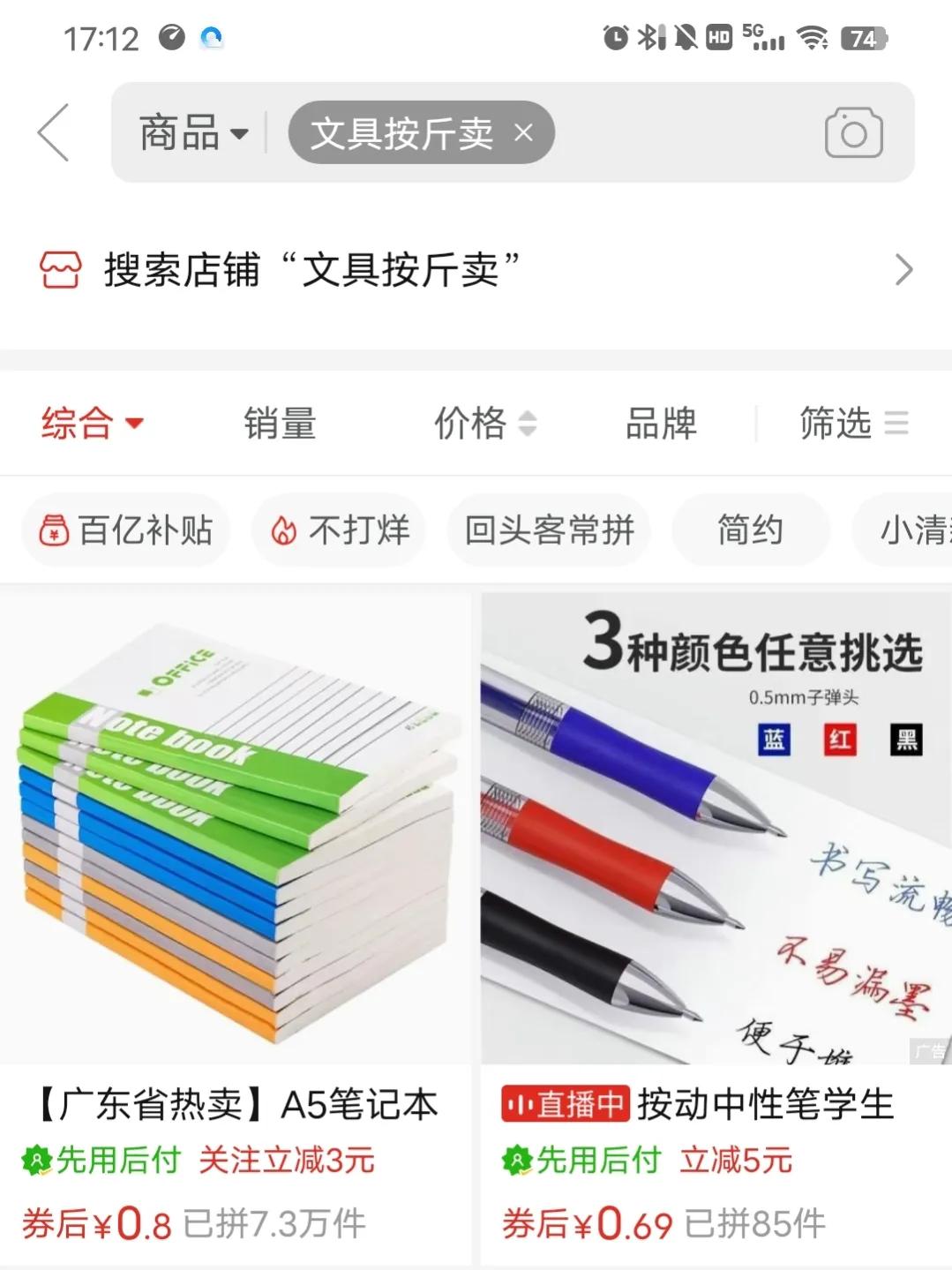 在拼夕夕买东西如何变得更划算,在拼夕夕上买东西怎么防止被坑