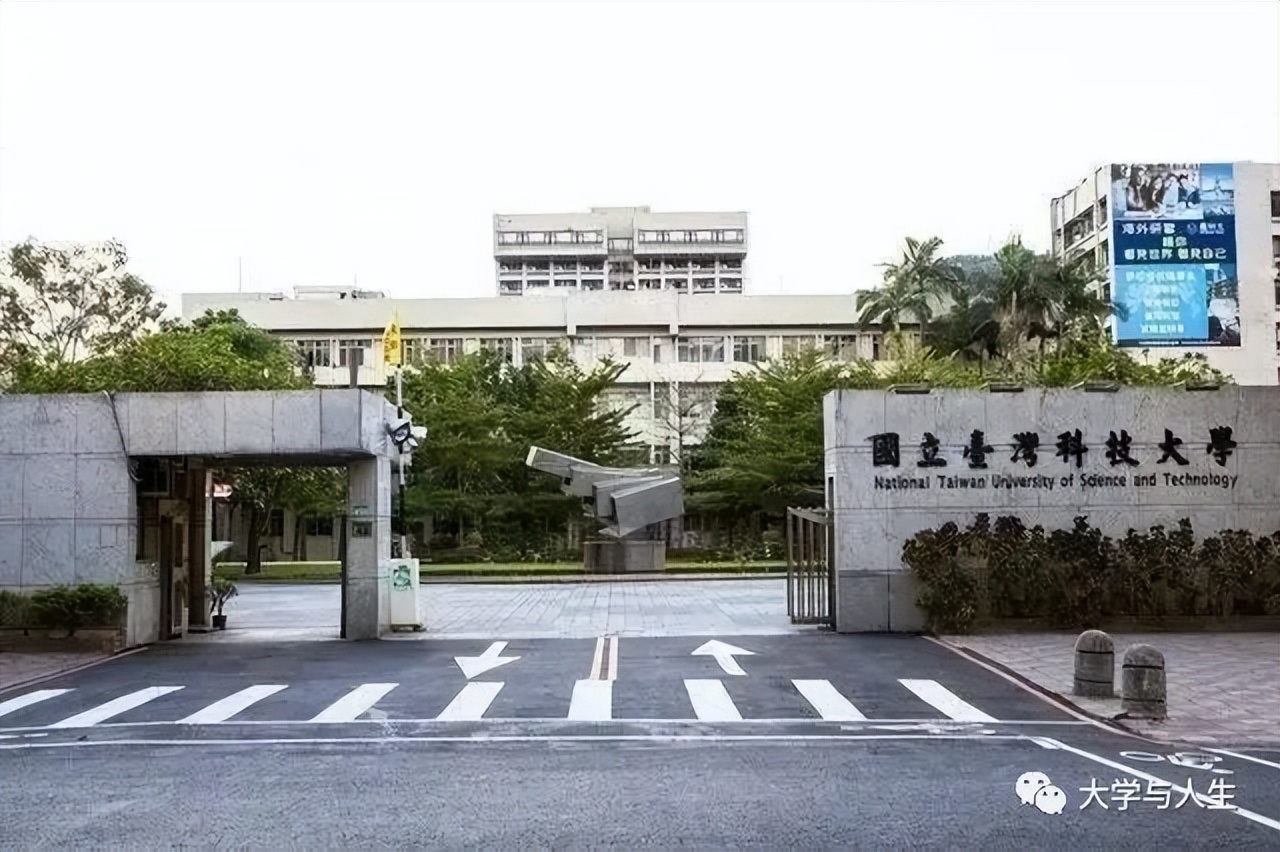 台湾省大学排名,台湾省有哪些大学