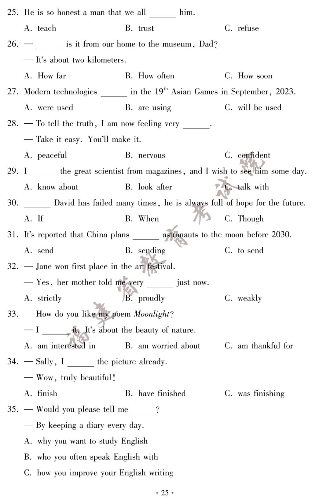 2023年成都中考化学试卷及答案,答案福建中考