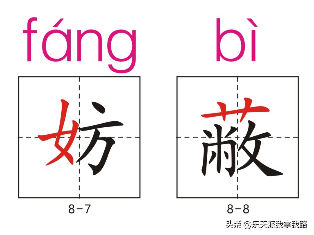 小学五年级语文下册生字卡,部编版五年级语文上册生字卡片