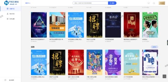 h5婚礼电子请柬制作教程,h5电子婚礼邀请函怎么制作