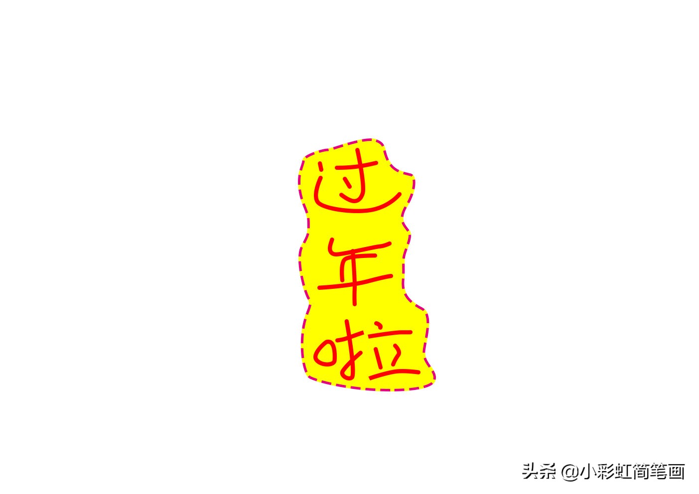 春节手抄报2021简单漂亮,春节手抄报英文版