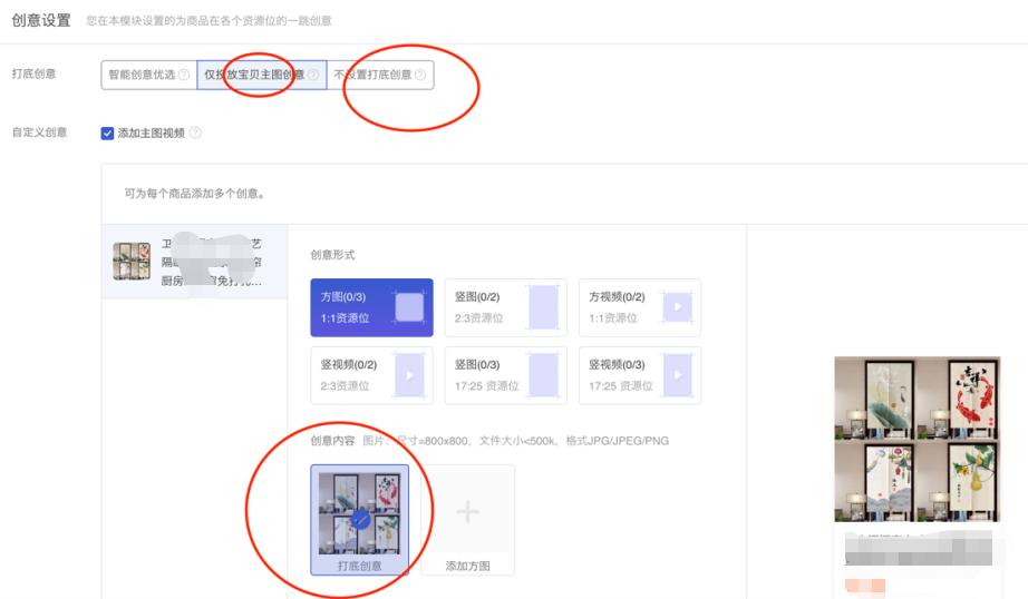 万相台收割计划怎么布局,万相台无界版怎么设置收割计划