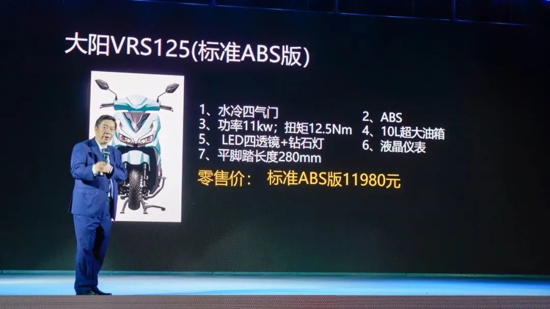 大阳也开卷了，发布12980元起VRS150，8980元起VPS125…