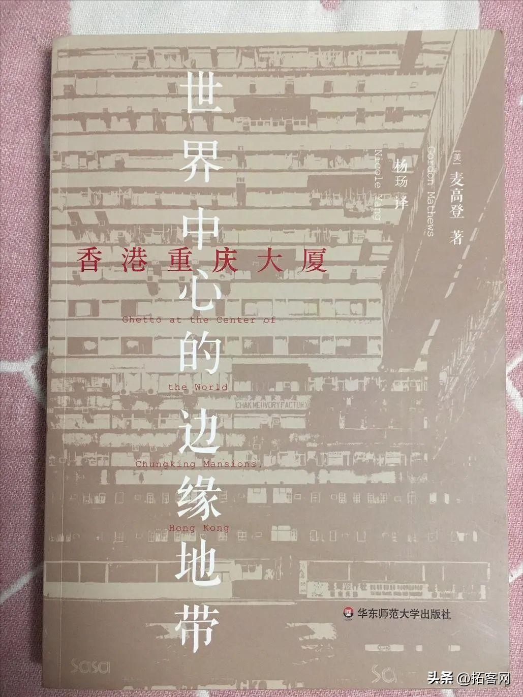 清真之旅|2015、2017年的香港之旅