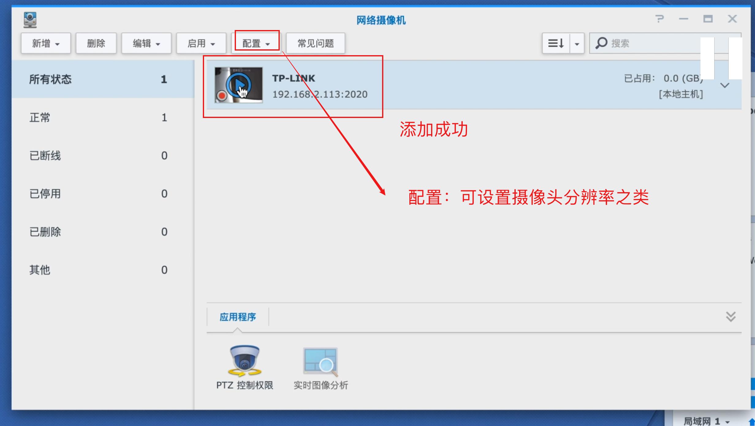 怎么把nvr监控录像直接录入nas,nvr录像机改造成nas存储