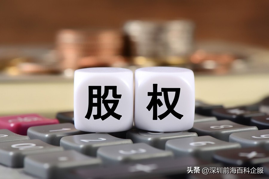 深圳前海注册公司代办详细流程讲解