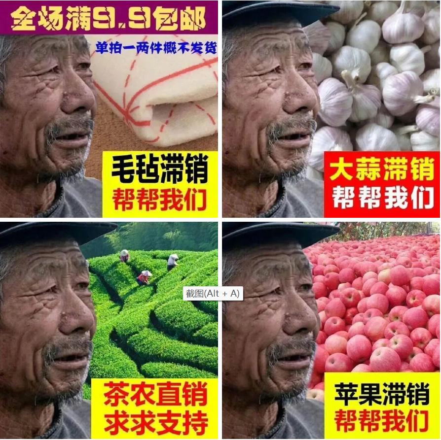 电商助农的营销策略,电商助农运营总结