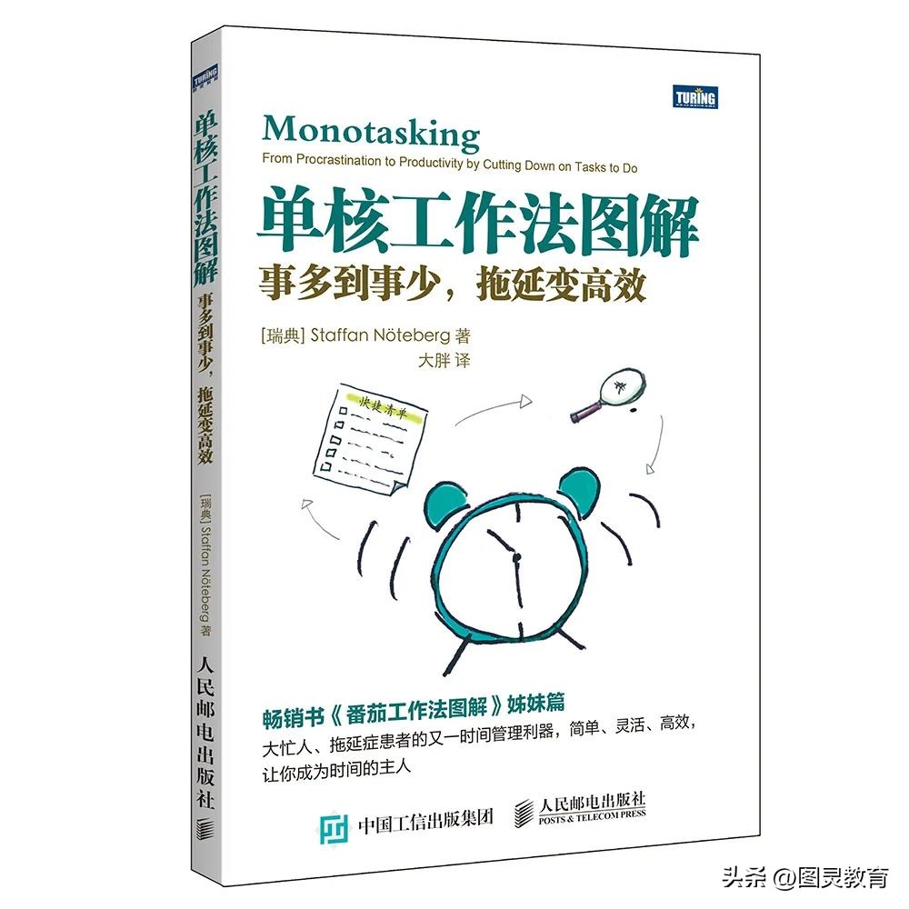 适合上班的书单,书单推荐表格