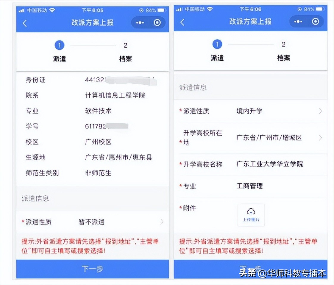 免试录取后还要注意什么,被录取了有什么要做的吗