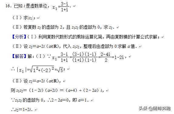 复数的常用表示方法,复数竞赛知识