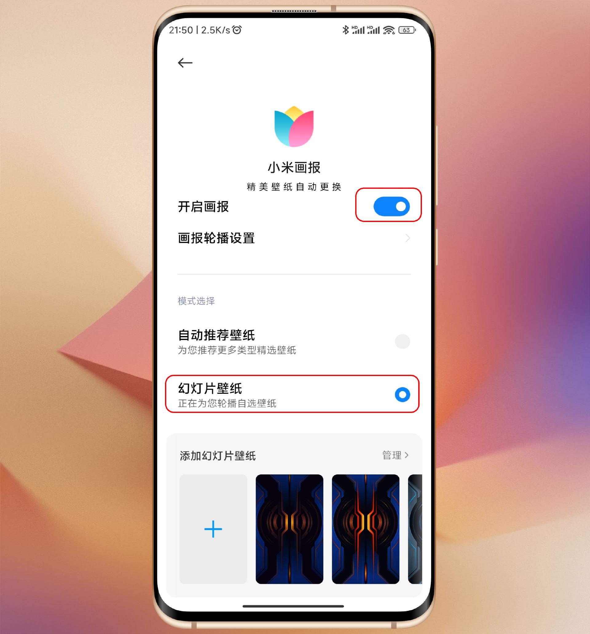 小米手机如何将锁屏壁纸更改为4d,miui超级壁纸的静态壁纸