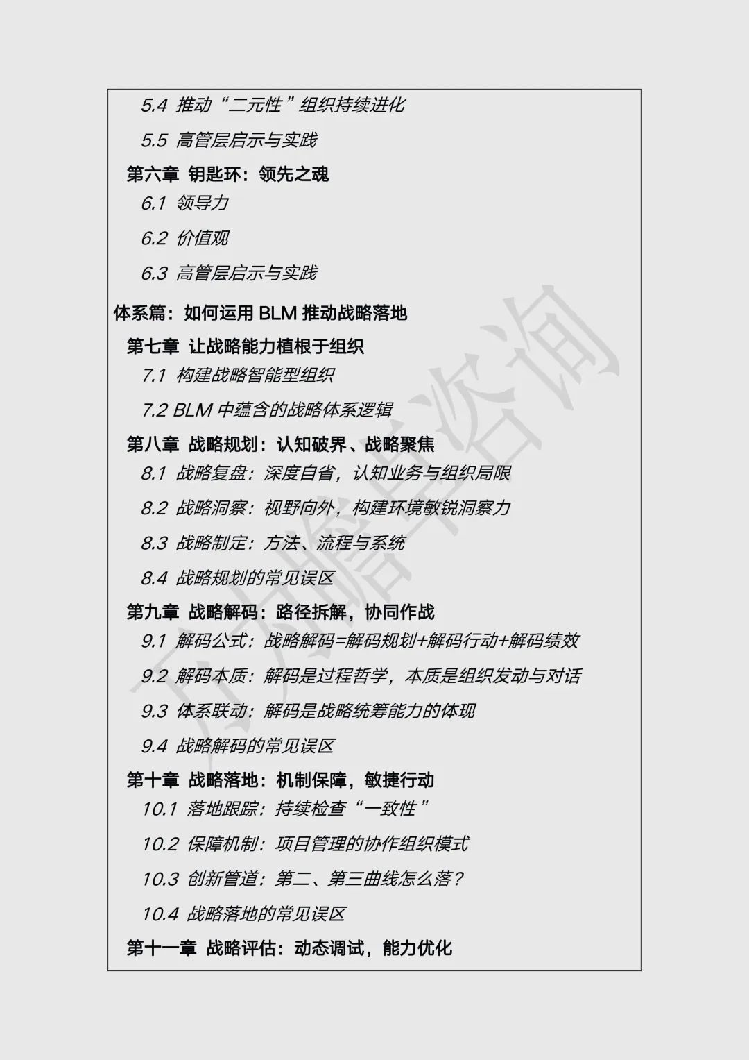 独家：你和BLM理论之间只差这本书