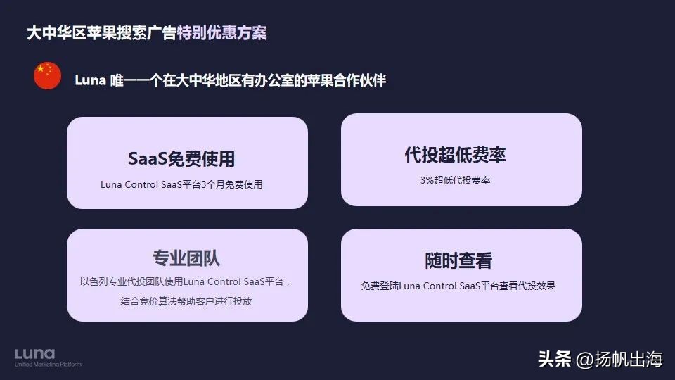 ironSourceLuna中国负责人CeciliaXu：聚焦海外推广迎接新思路