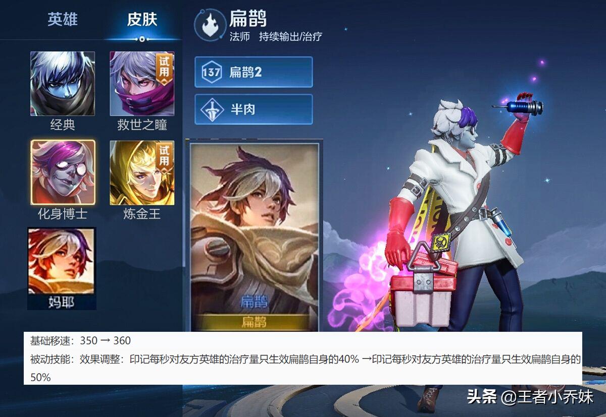 孙悟空返场多少钱,孙悟空返场免费的